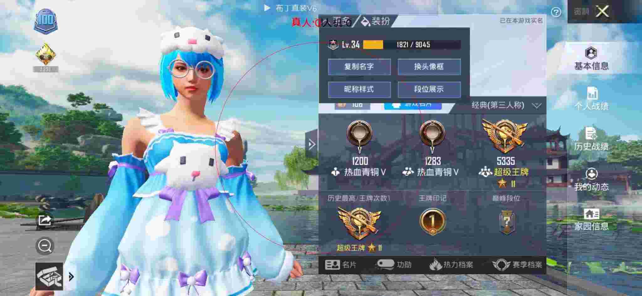 和平精英布丁直装透视 - 和平精英账号出售流程辅助预览图